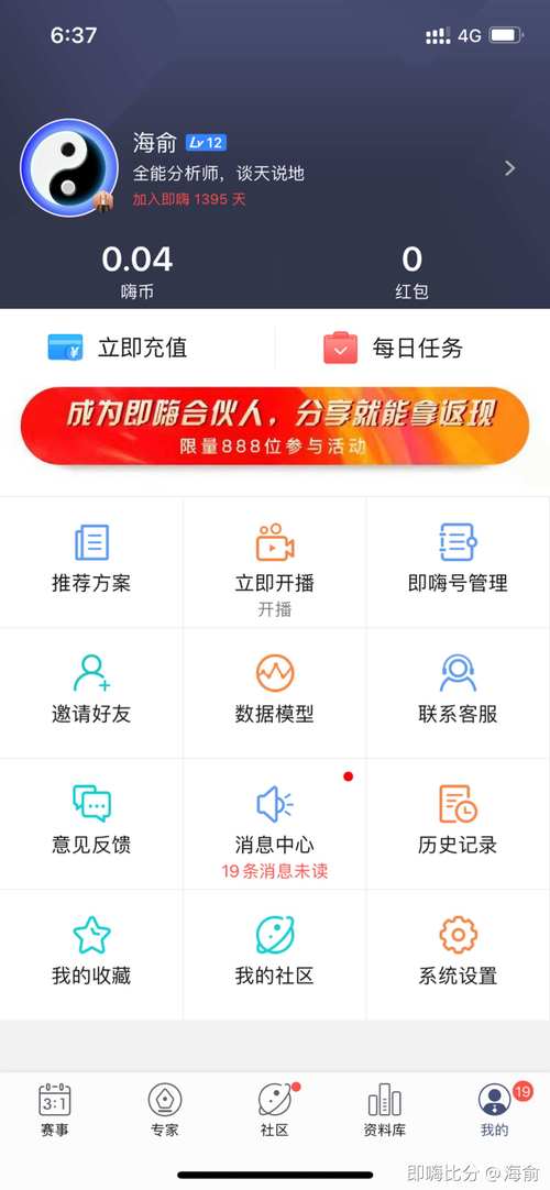 即嗨下载哪个版本好?官方版本对比测评!