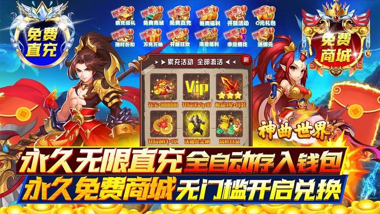 神曲游戏礼包码怎么领?最新福利兑换码大全!