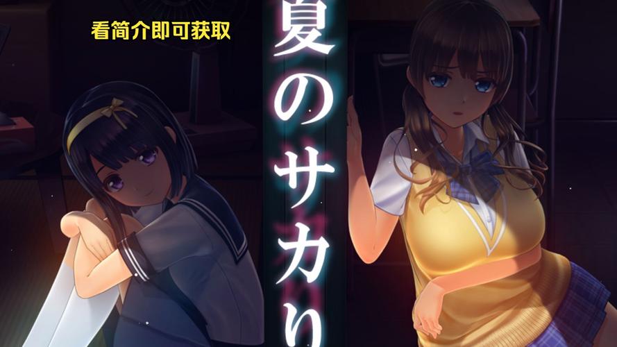 各平台夏日之吻下载方法汇总,超简单易上手