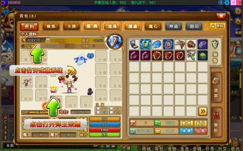 4399弹弹堂3.0最强武器推荐，平民玩家也能轻松得！