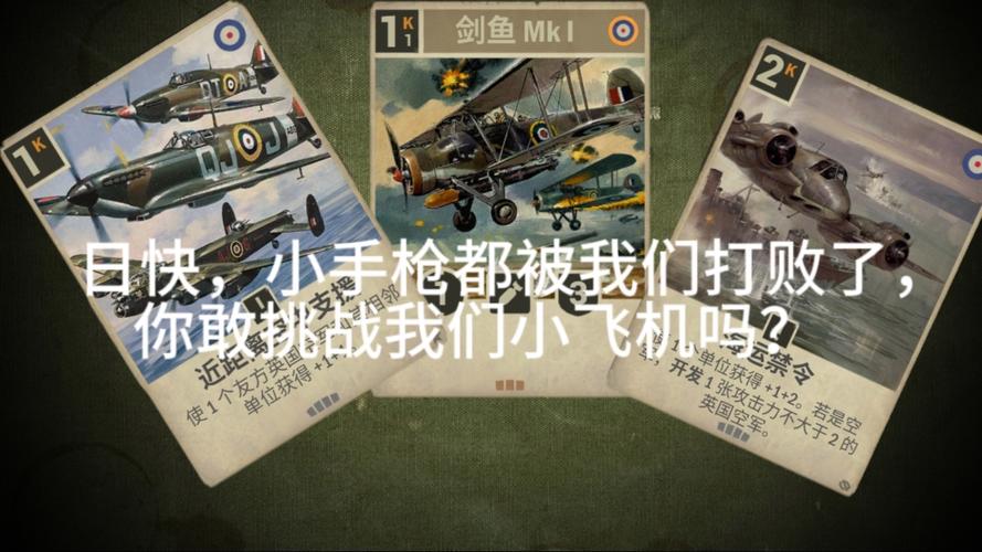 飞机小游戏大全：高分攻略，助你成为王牌飞行员！