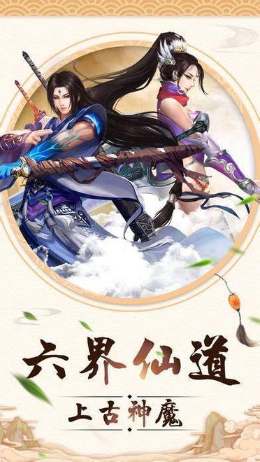 上古神魔传1.8下载地址，最新版安装包看这里！