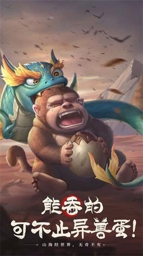 山海经异兽录破解版无限仙玉是真的吗？亲测有效！