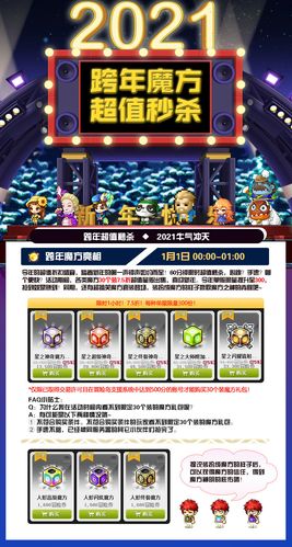 冒险岛任务奖励有哪些?这些隐藏奖励别错过!