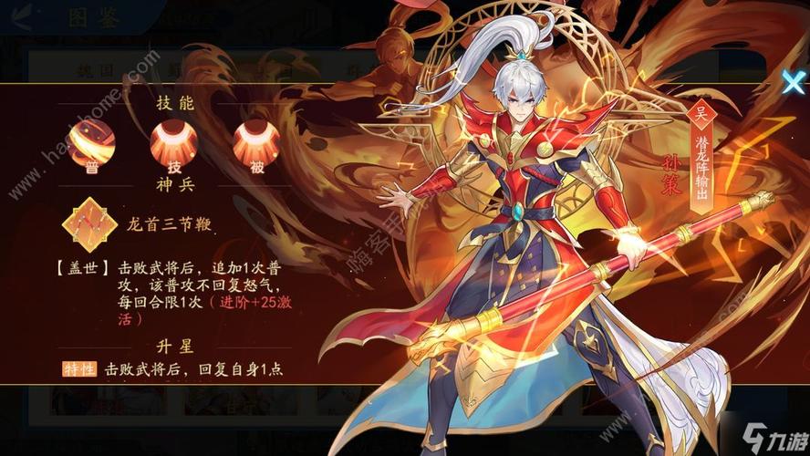 幻想曹操武将怎么搭配？超强阵容搭配攻略！