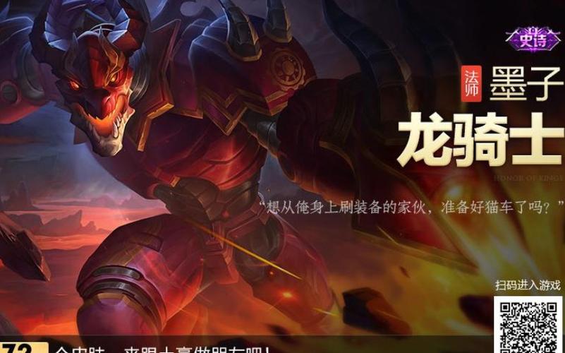 龙之骑士怎么玩?新手必看超简单上手攻略!