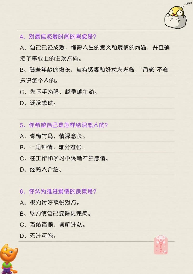 测测你的意义是什么？这个测试链接准到爆！