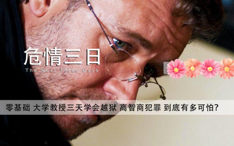 想找三日危情下载？这篇文章告诉你正确的方法！