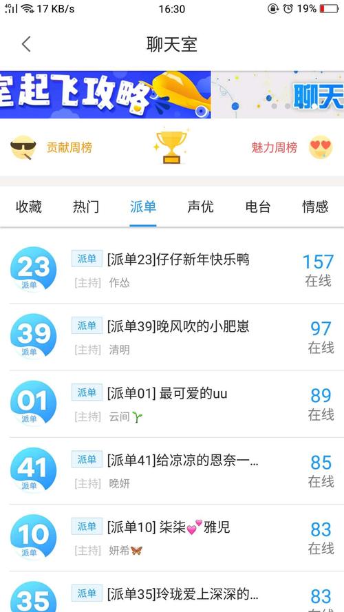 比心陪练app下载安装,体验流畅不卡顿!