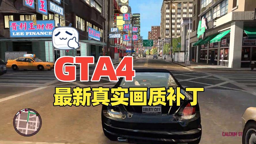 gta4卡顿掉帧怎么办？试试这个优化补丁立马流畅！
