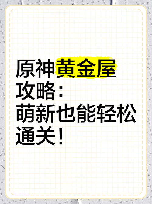 莫字找出21个字有难度？教你轻松通关技巧！