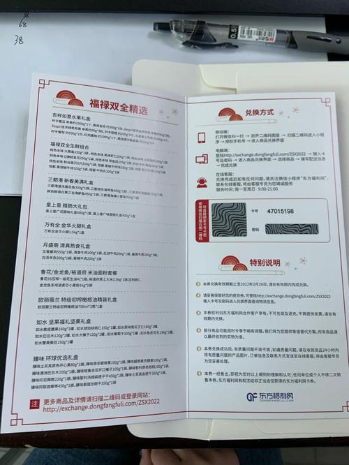 百度游仙礼包码哪里找？最新福利兑换码大全！