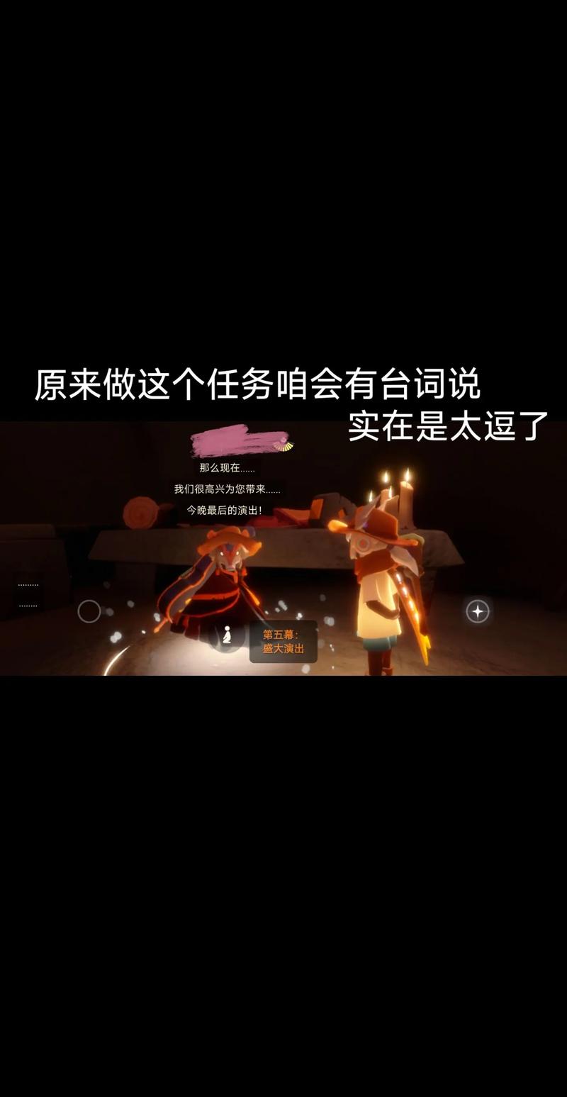 还在愁光遇表演季第四个任务？看完这篇就会了！