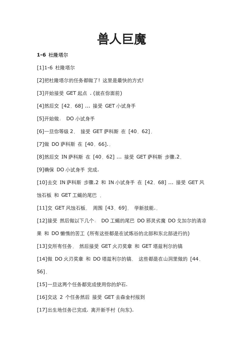 wow8.0新手入门指南，这些技巧让你少走弯路！