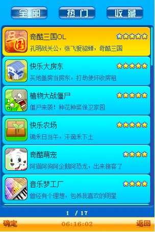 游戏大厅下载游戏免费吗?各种类型应有尽有!