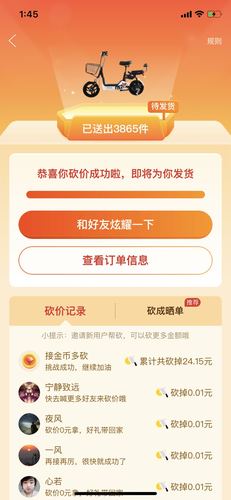 拼多多砍价剩0.1是多少?教你快速砍到免费拿!