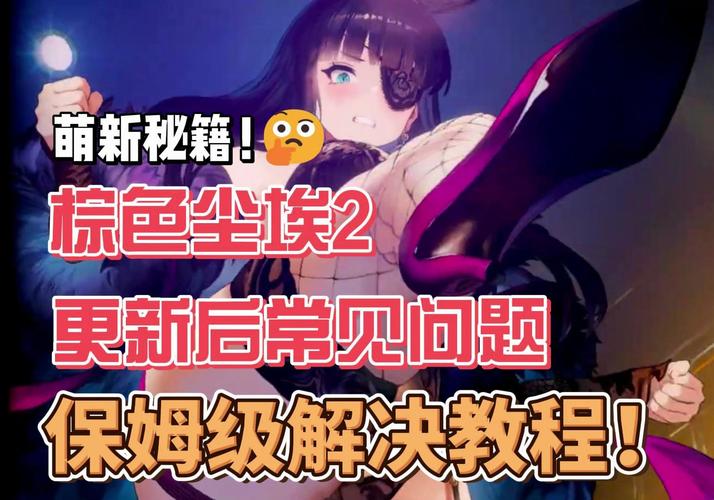 尘埃2存档失败怎么办?常见问题及解决方法汇总!