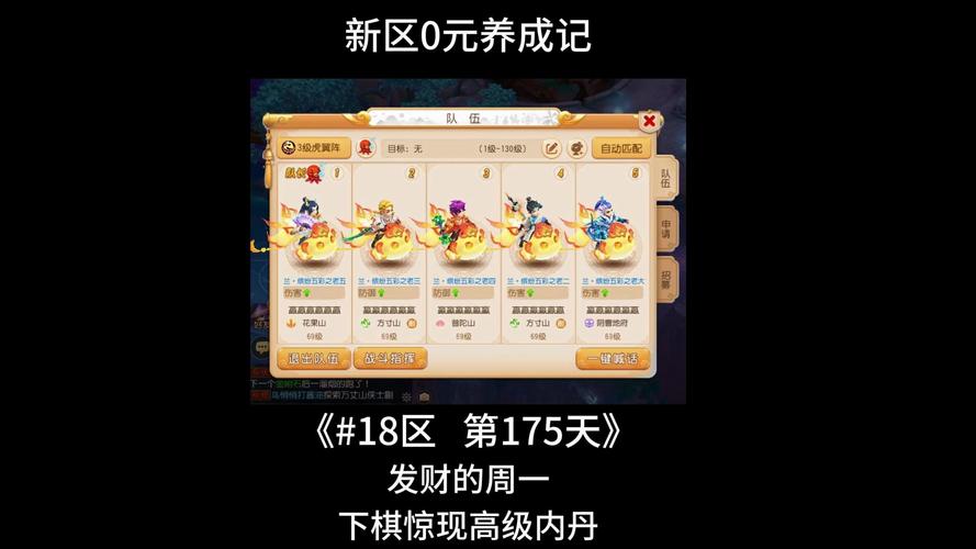 西游梦幻记手游攻略：快速升级变强秘籍！