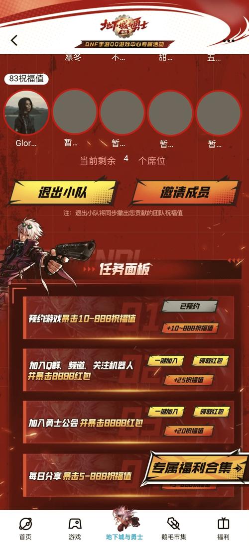 dnf送礼物活动又来了！这次奖励千万别错过！