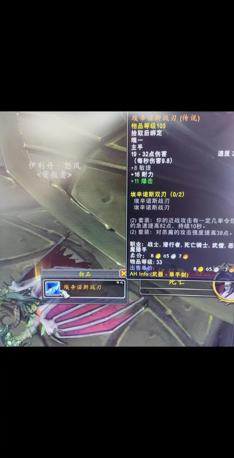 埃辛诺斯战刃怎么获得？魔兽老玩家教你刷！