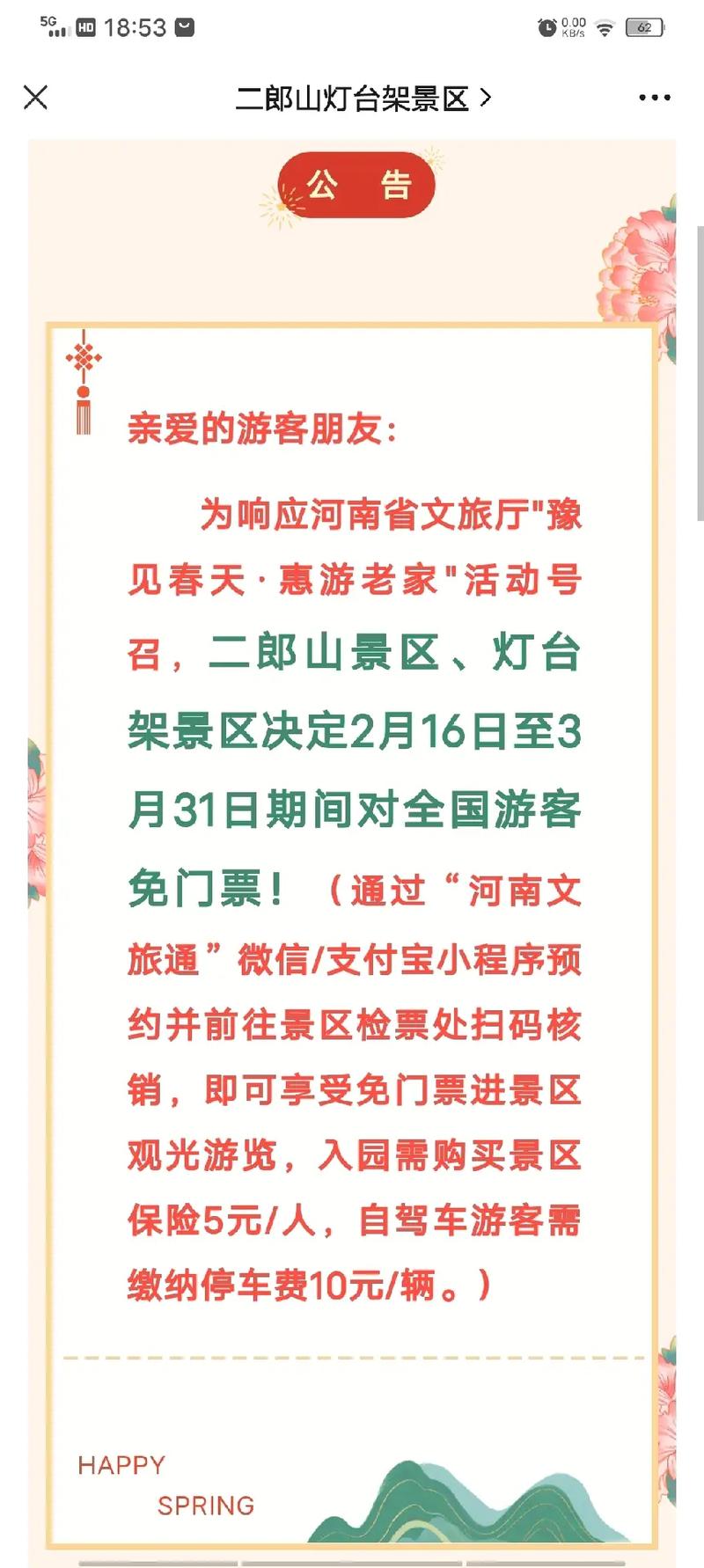 时空旅行在哪下载？官方渠道和注意事项分享！
