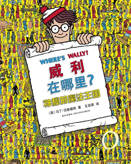 威利大冒险在哪下载？这几个地方能帮你快速搞定！