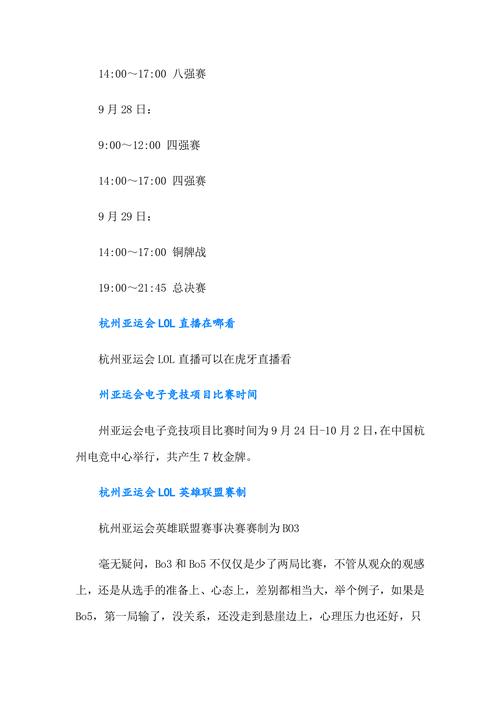 lol高校挑战赛什么时候开始？最新赛程时间表！