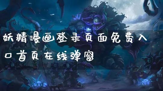 最新妖精漫画入口更新,赶紧收藏起来!