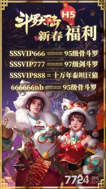 神曲游戏礼包码怎么领?最新福利兑换码大全!