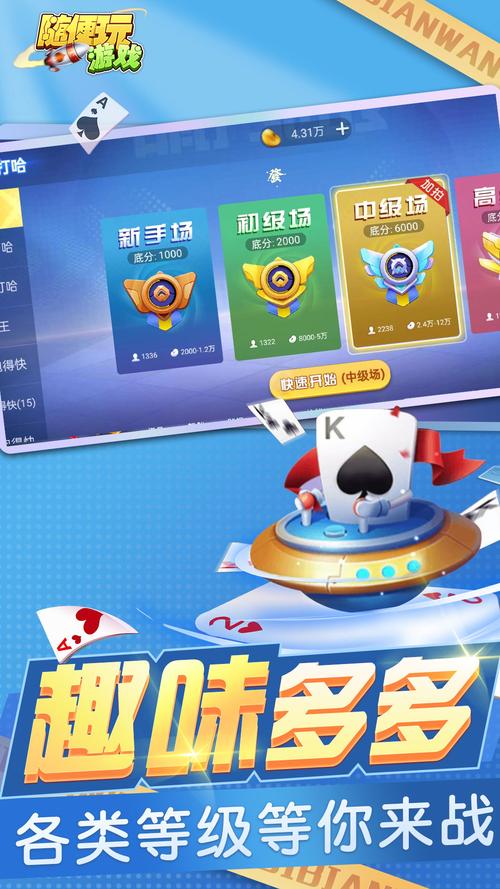 三打哈棋牌游戏下载：官方正版免费安装攻略！