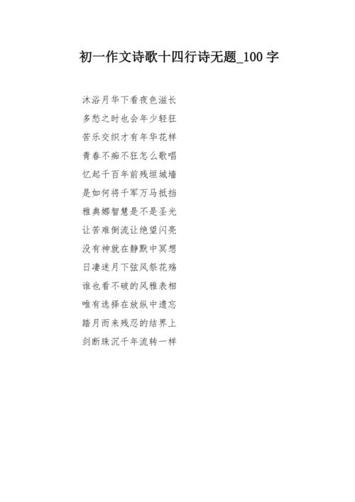 厚颜无耻的十四行诗下载地址,火速来拿走!