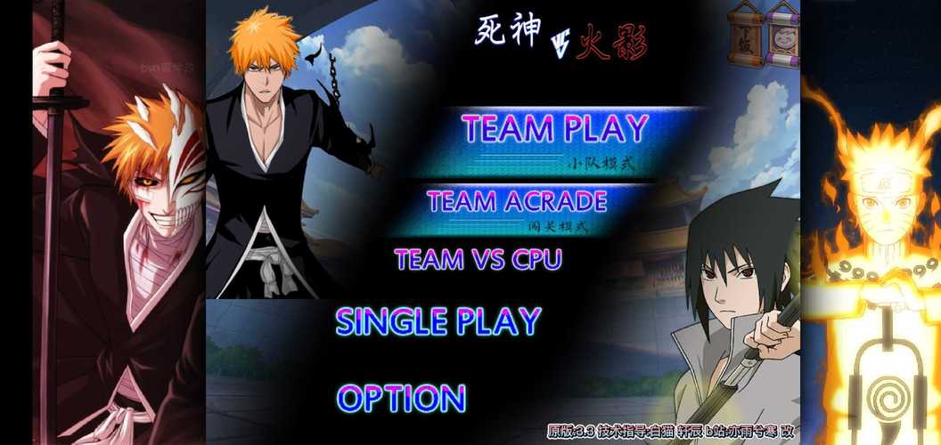 死神vs火影1.9怎么操作？新手入门全攻略！