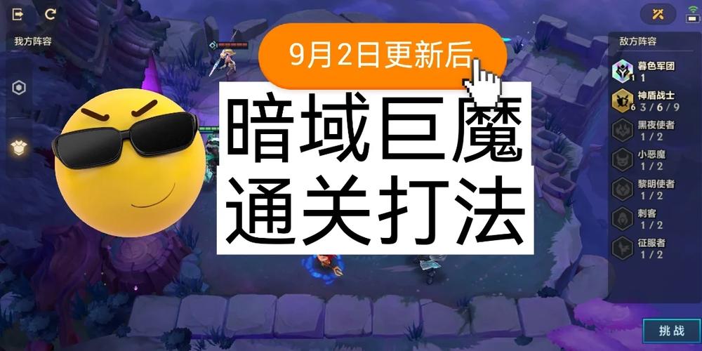 暗域巨魔第三关怎么过?新手也能一次过的技巧!
