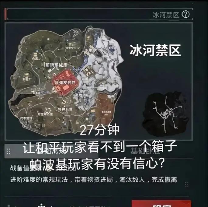 和平精英家园系统进不去怎么办？常见问题解决方法！