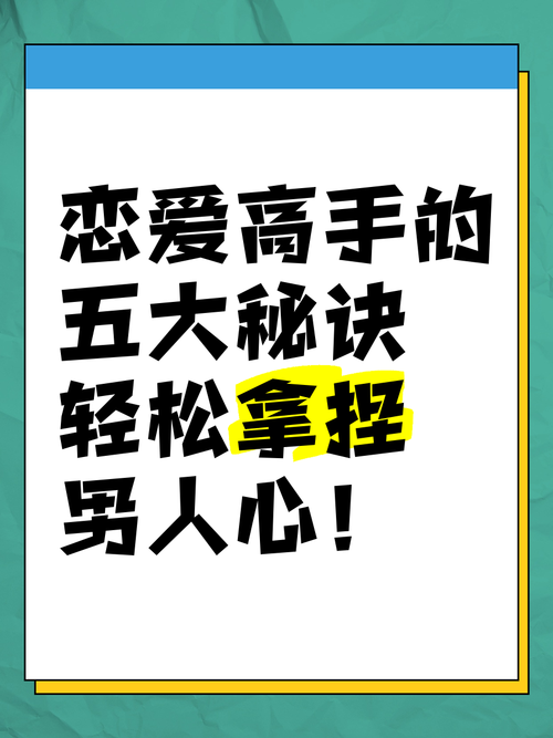 真实女友4攻略大全，恋爱高手教你快速通关！