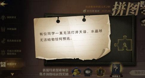 哈利波特巧克力蛙npc在哪?最新位置攻略分享!