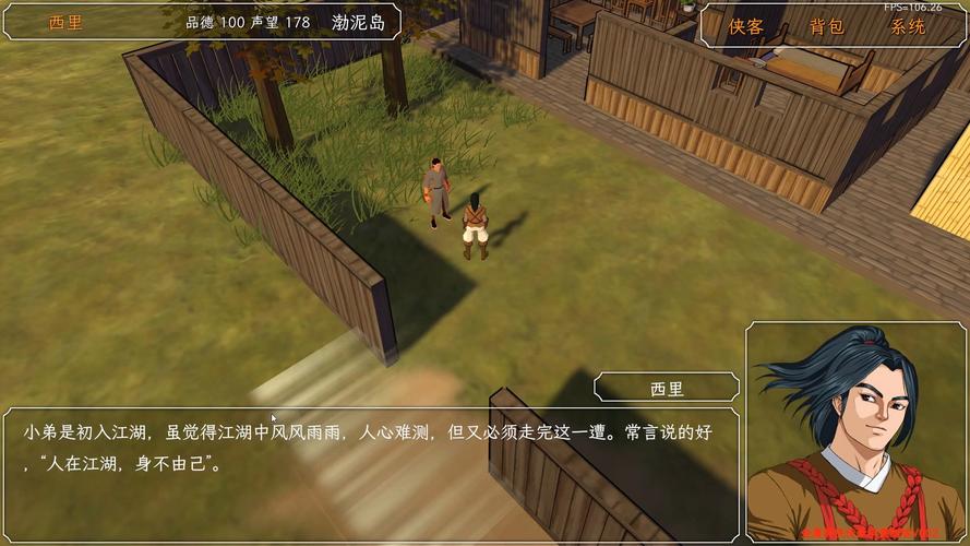 金庸群侠传x0.4下载地址,最新版本免费玩!