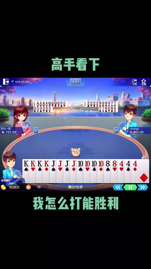 疯狂斗地主游戏赢大奖，技巧和攻略都在这！