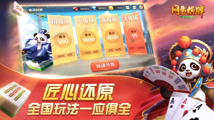 游戏下载棋牌怎么选？新手必看棋牌游戏推荐！