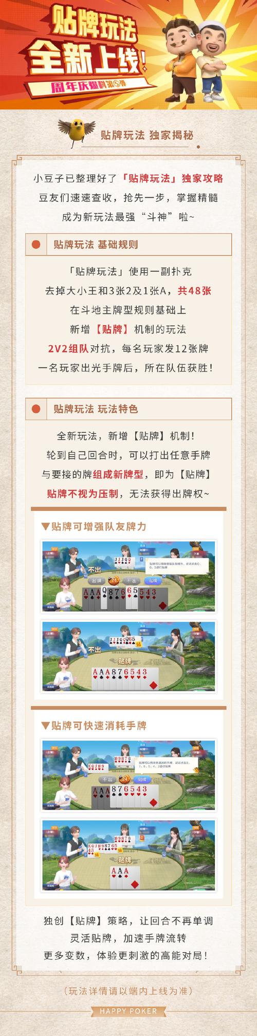 疯狂斗地主游戏赢大奖，技巧和攻略都在这！