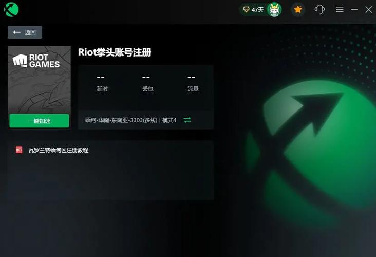 拳头账号怎么注册英雄联盟手游？保姆级教程来了！