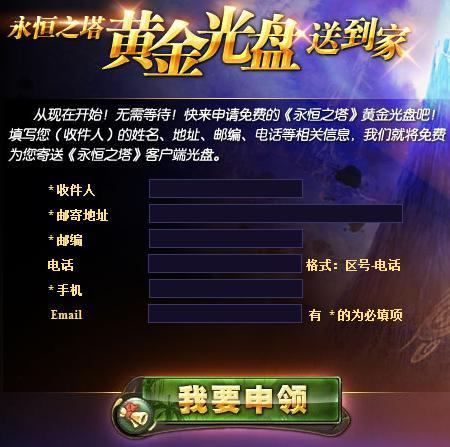 还在到处找践踏之塔?这个下载方法最简单快速!