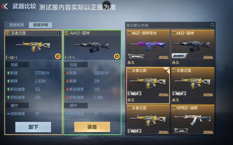 穿越火线mk18配件怎么选？这样搭配威力更强！