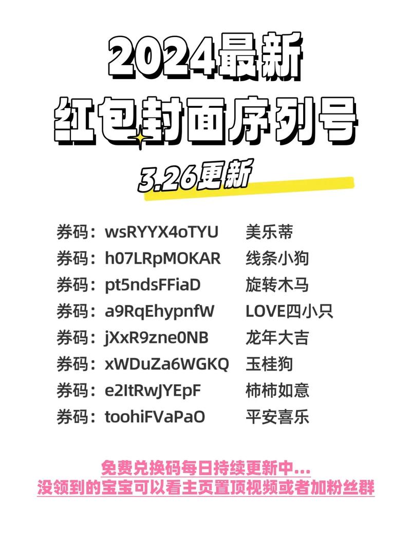 微信红包520封面序列号在哪？一分钟教你找到它！