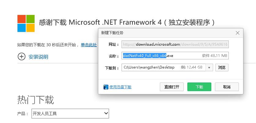 .net 4.0怎么升级？详细步骤看这里！