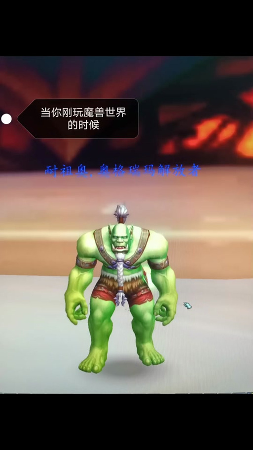 魔兽世界5.4职业推荐，哪个职业在决战奥格瑞玛强？