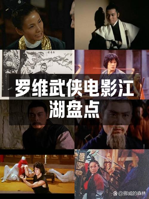 金庸水浒传:江湖恩怨与兄弟情义的碰撞