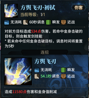 东方ol怎么玩？新手快速上手攻略看这篇就够了！