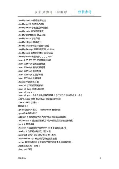 魔兽世界任务过不去？试试这些实用秘籍！