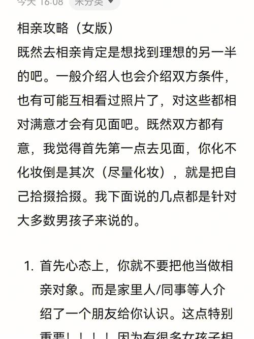 相亲攻略之宝贝别再选我了绅士游戏怎么玩?新手必看!